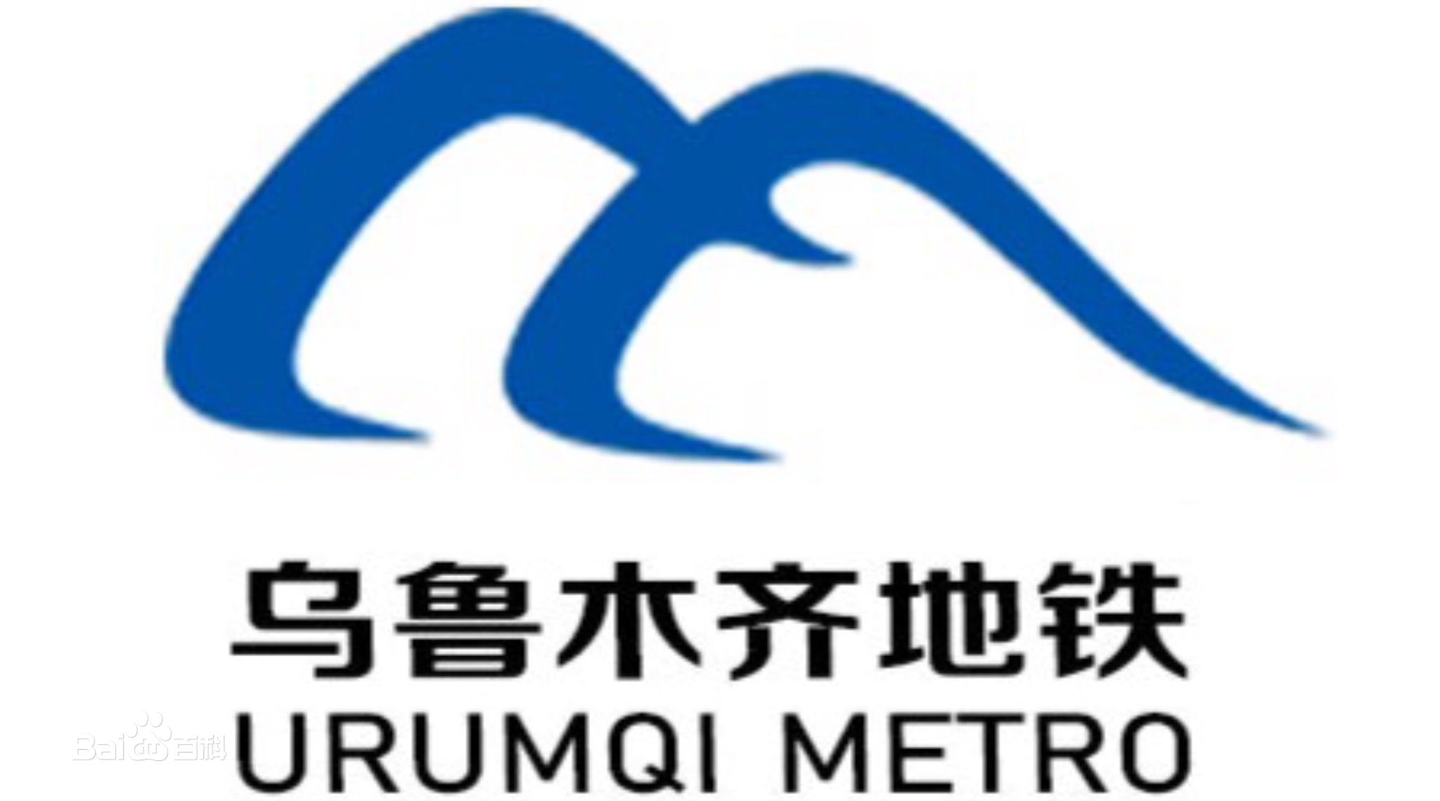 乌鲁木齐(乌鲁木齐市) 乌鲁木齐(乌鲁木齐市)