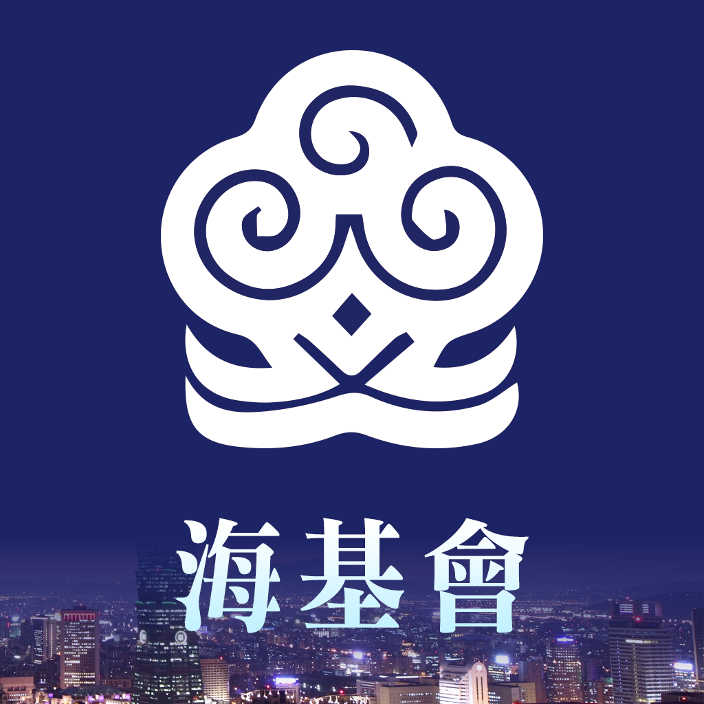 海峡交流基金会 海峡交流基金会