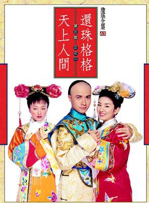 汤加丽