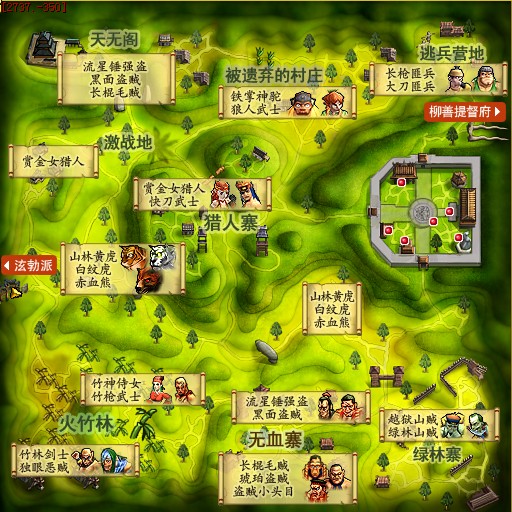 三邪关