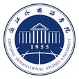 浙江外国语学院 浙江外国语学院