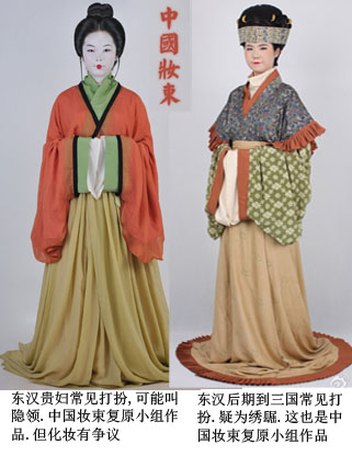 汉朝服饰 汉朝服饰