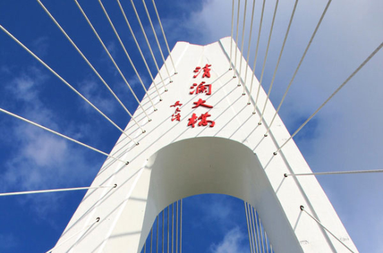 清澜大桥 清澜大桥