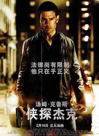 汤姆·克鲁斯(汤姆（美国电影演员(Thomas Cruise Mapother IV)）)