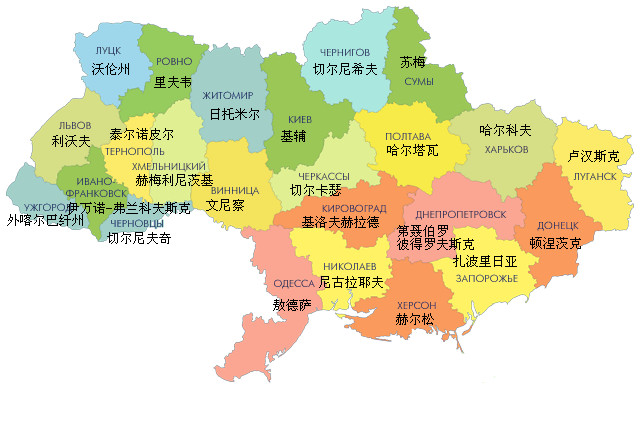 乌克兰行政区划 乌克兰行政区划