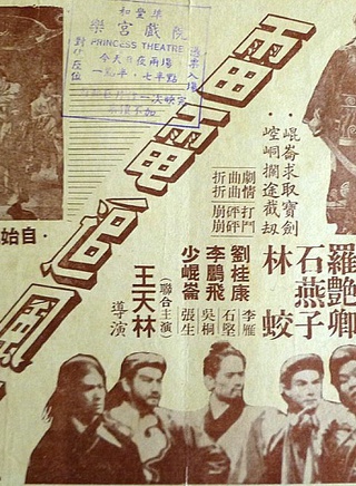 王天林