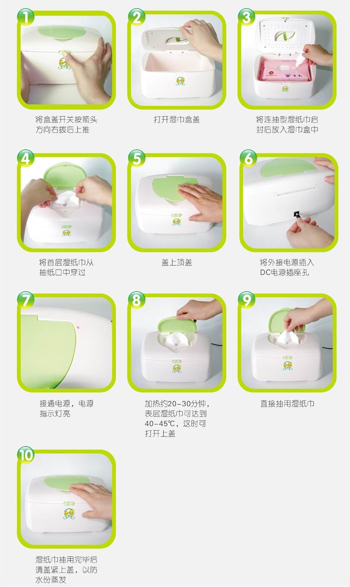 湿纸巾加热器 湿纸巾加热器