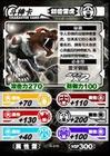 斗神卡-剑齿雷虎 斗神卡-剑齿雷虎