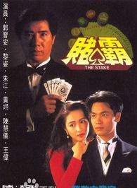 王伟(香港知名演员)