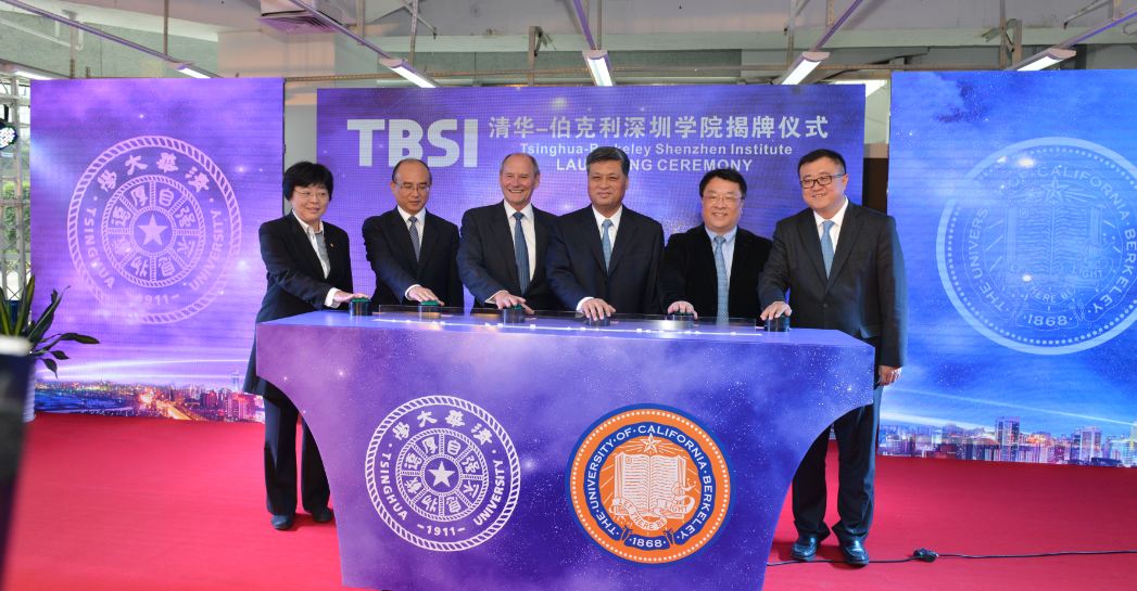 清华-伯克利深圳学院 清华-伯克利深圳学院