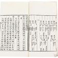 洪範(春秋时期作品) 洪範(春秋时期作品)