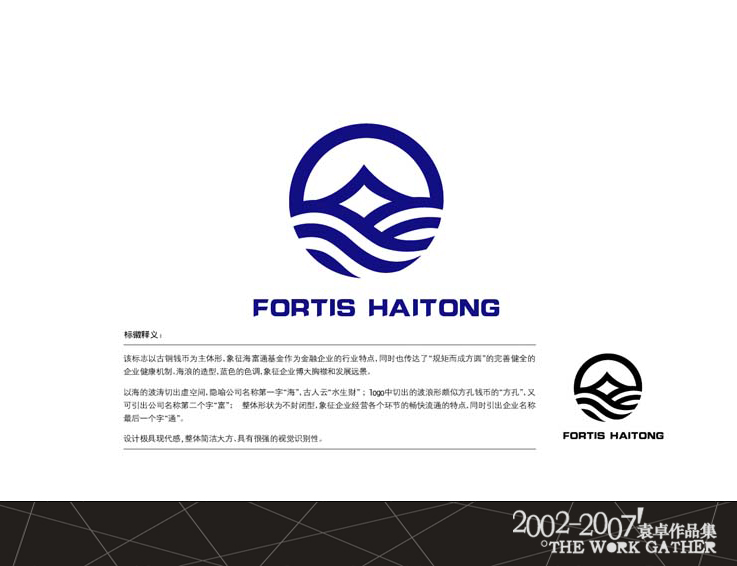 海富通基金管理有限公司 海富通基金管理有限公司