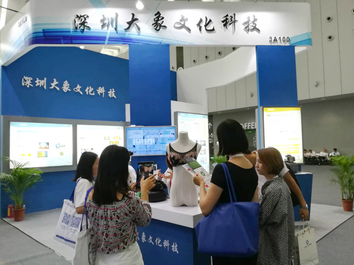 深圳市虚拟现实产业联合会