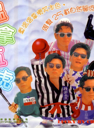温拿乐队
