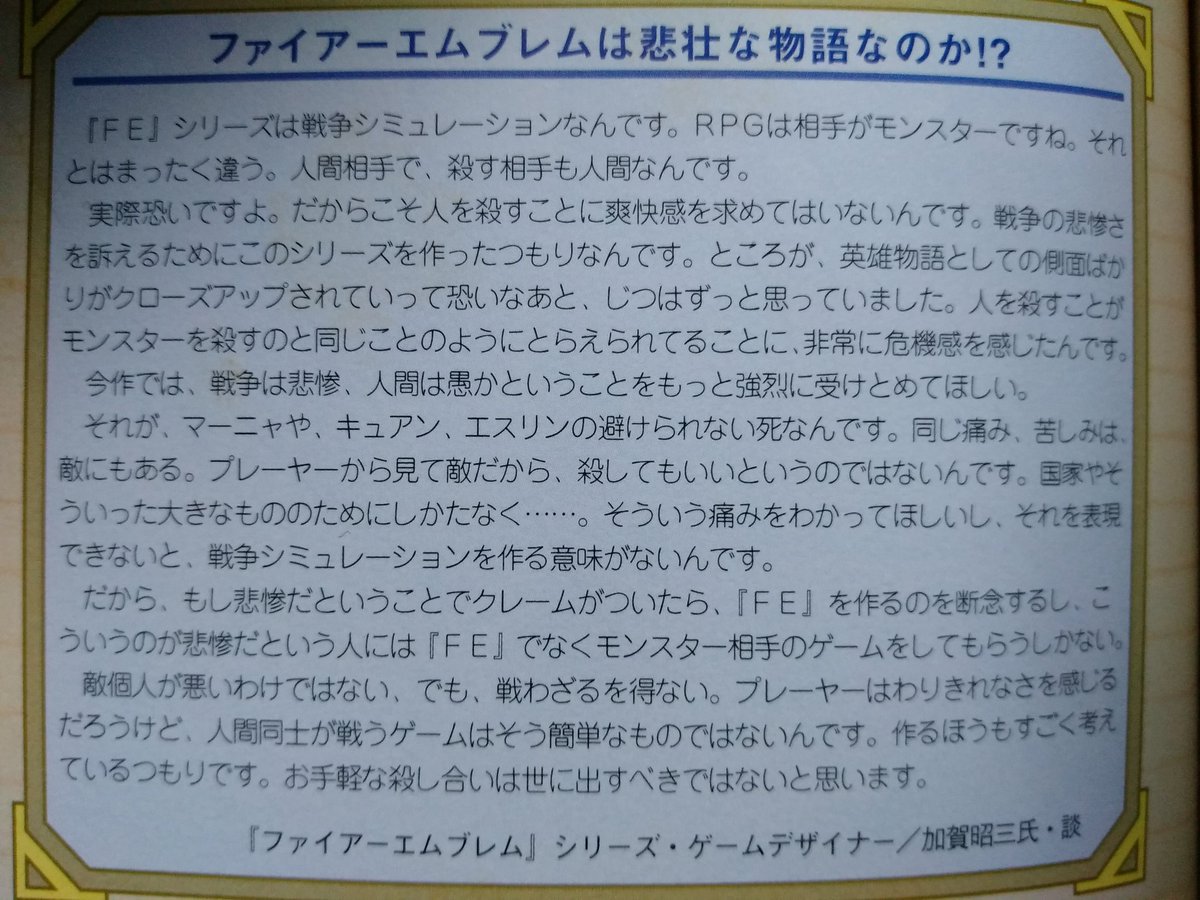 火焰之纹章(火炎之纹章) 火焰之纹章(火炎之纹章)
