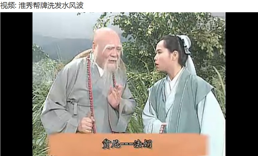 法娟形象第一次出现在网路视频 法娟形象第一次出现在网路视频