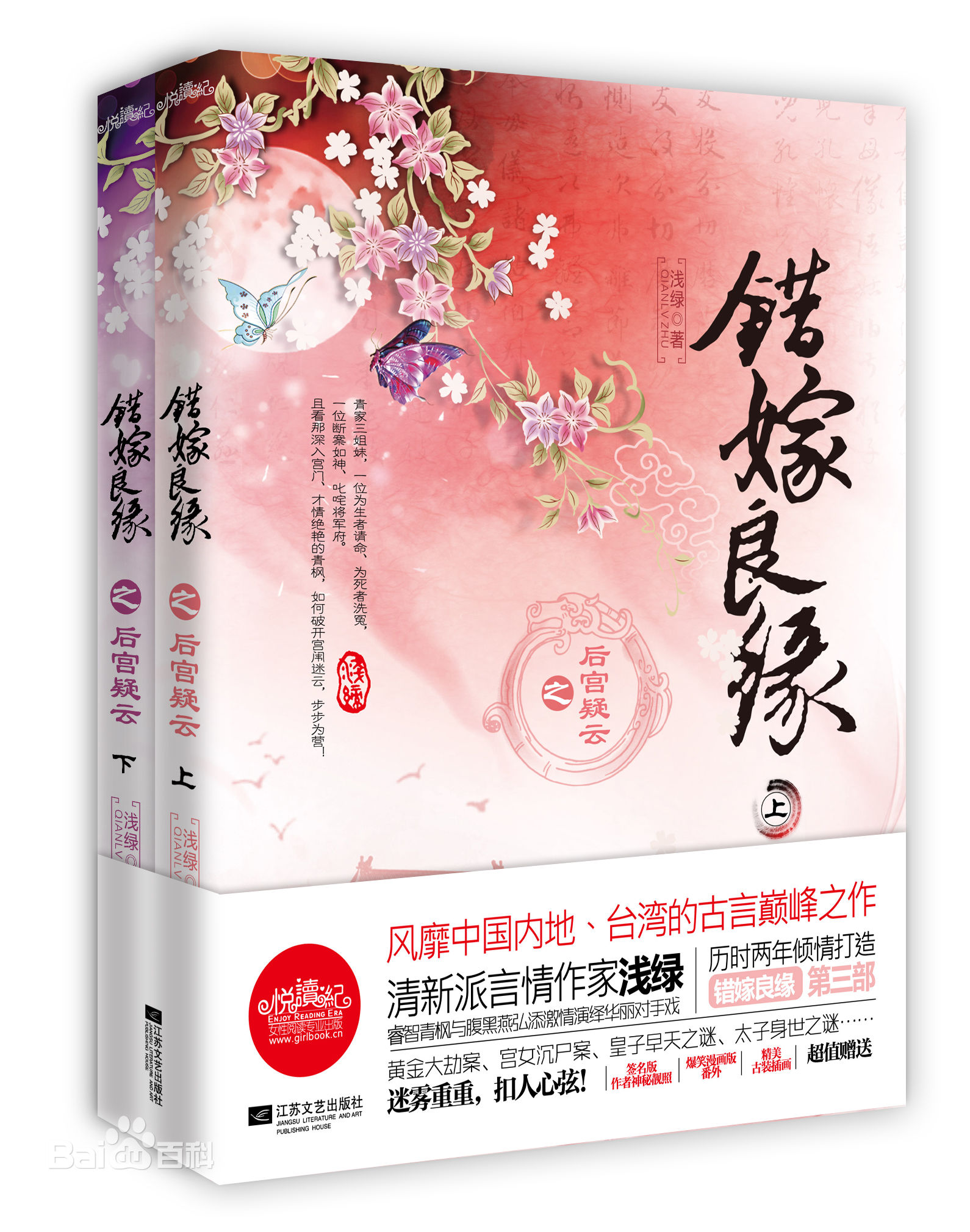 后宫疑云出版书 后宫疑云出版书