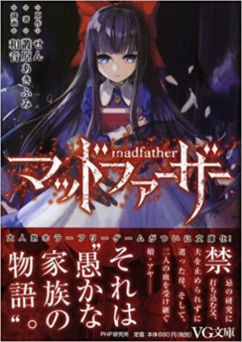狂父(文库版) 狂父(文库版)