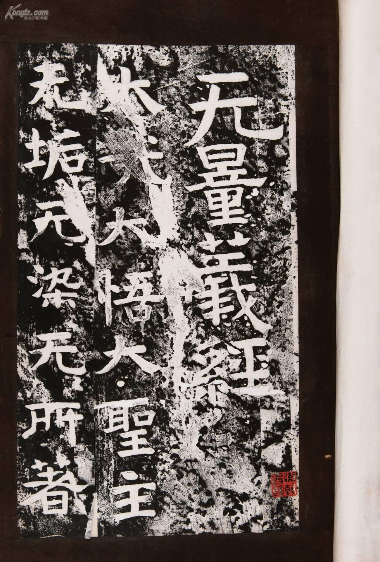 无量义经 无量义经