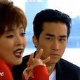 热血刑警(1998年宋承宪、金南珠主演韩剧) 热血刑警(1998年宋承宪、金南珠主演韩剧)
