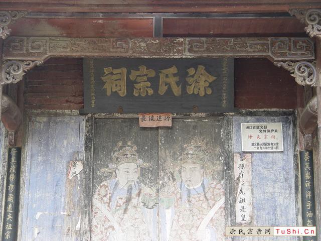 涂姓 涂姓