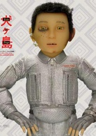 犬之岛