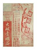 王天林