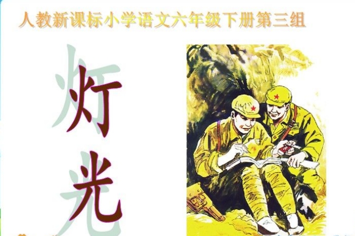灯光 灯光