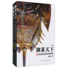 潮菜天下 潮菜天下