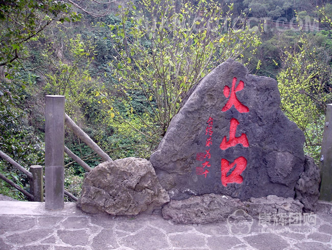 海口石山火山群国家地质公园 海口石山火山群国家地质公园