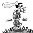 消费心理(消费者进行消费时产生的心理活动) 消费心理(消费者进行消费时产生的心理活动)