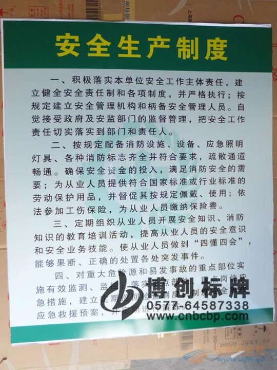 煤矿安全操作管理制度 煤矿安全操作管理制度