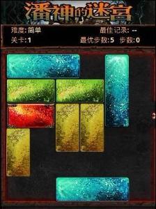 潘神的迷宫II 潘神的迷宫II