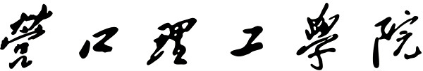 校名 校名