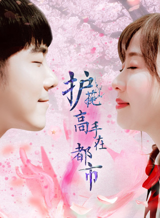 温哲轩