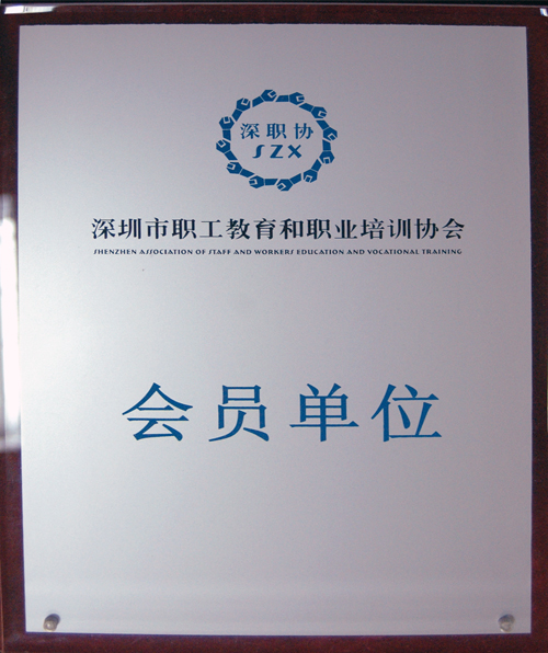 深圳精英培训学校