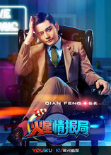 火星情报局(网路综艺)