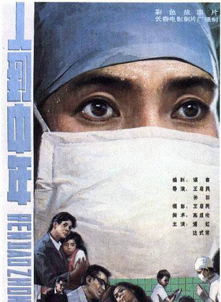 潘虹(中国大陆女演员)