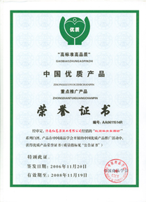 荣誉证书 荣誉证书