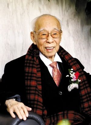 饶宗颐 饶宗颐