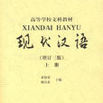 汉语言文学专业 汉语言文学专业