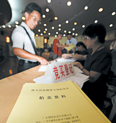 海关拍卖 海关拍卖