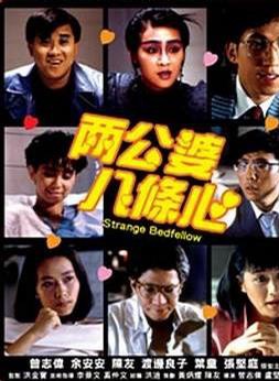 温拿乐队