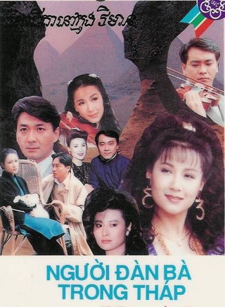 尔冬陞