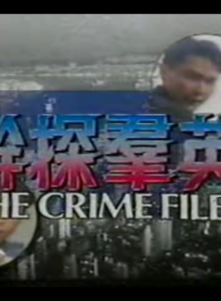 王伟(香港知名演员)