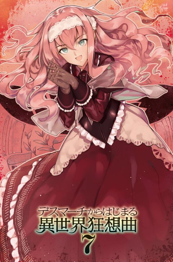 爆肝工程师的异世界狂想曲(爱七ひろ着作的轻小说)