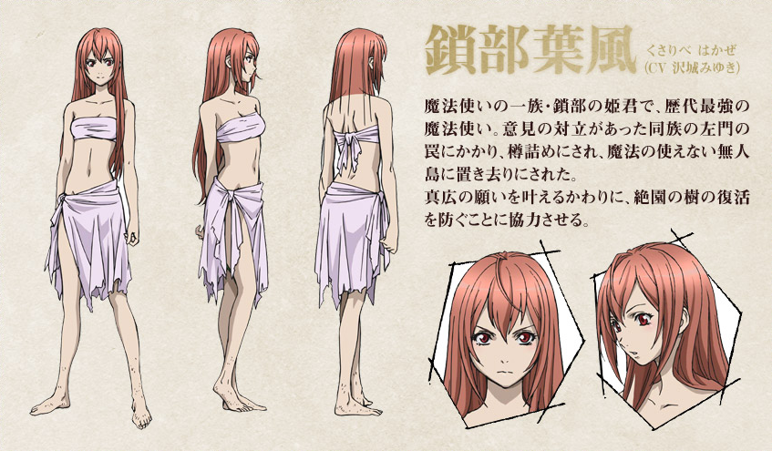 锁部叶风