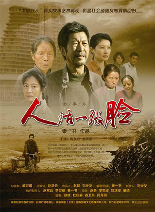 王全有