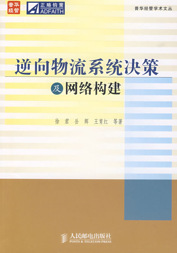 物流系统 物流系统