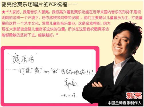 爽乐坊唱片 爽乐坊唱片